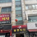 군산가구 | 군산 가구거리 오래된 피자집 발렌타인 방문 후기(레트로감성 피자집 솔직리뷰)