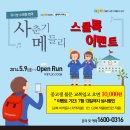 연극 [사춘기메들리] 학생 성인 불문 스쿨룩 이벤트~!!| 이미지