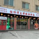대가반점 이미지