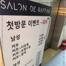 우성미용실 이미지