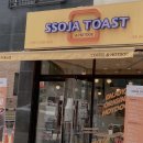 쏘자토스트&핫도그 이미지
