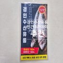 경인유통 | 경인수산유통 국내산 반건조 가자미 후기｜에어프라이어로 간편하게 먹은 반건조생선 추천