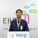 태안군, 제70회 도민체전 성공적 개최 위해 총력!(뉴스충남) 이미지