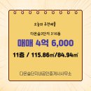 다온공인중개사사무소 이미지