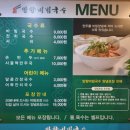 망향비빔국수 | [분당/서현] 서현맛집- 망향비빔국수 후기 (내돈내산)