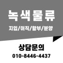 5톤축윙바디/우체국/ 공캔배송 /동서울~전라광주~이천/주5일근무/순수700만원 이미지