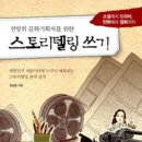 스토리텔링 이미지