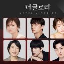 더글로리 - 중구 대봉로 213-1 | 더글로리