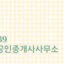 우미2차공인중개사사무소 이미지