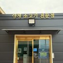 한우등심한판 | 남양주 금곡동 다산한우맛집, 양정소고기전문점 한우 등심 후기 (가성비 끝판왕 정육식당)