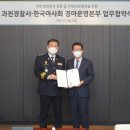 과천경찰서 이미지