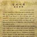 문충공 퇴헌 정천익 네이버블로그