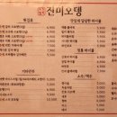 진미오뎅