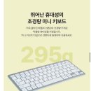 플럭스 | 가성비 블루투스 키보드 추천 - 초경량 플럭스 내돈내산 후기