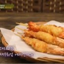살아있는새우튀김