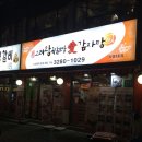 족발愛집