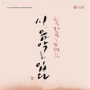5월 문화가있는날 <시, 음악을 입다> 이미지