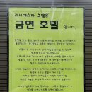 군산 라시에스타호텔 이미지