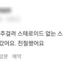 동탄아이누리한의원 이미지