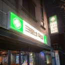 대구 남구 고기집 목살 두 번 드세요 크로바막창