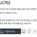 J1702 이미지