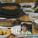 거목식당 - 북구 | 거목식당