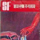 주식회사 에스에프엔 이미지