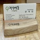 목공가구 만들기(Ⅰ) | 부산공방 ‘작은연못나무공방’ 도마 만들기 체험후기