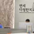 다정한치과의원 이미지