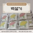 웰빙떡사랑