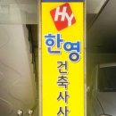 한영건축사사무소 - 종로구 새문안로 42 | 한영건축사사무소