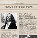 쏘에르필라테스