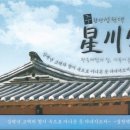 주왕산 성천댁 이미지