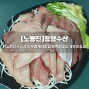 영수산 | [서울/노량진수산시장] 데이식스 영케이 맛집 청양수산 | 방어 포장 내돈내산 솔직후기