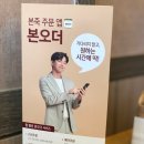 본죽 수성구청점 이미지