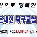 탁구교실(오전) 이미지