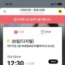 롯데 게스트하우스 이미지