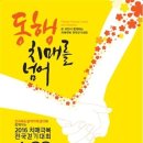 치매극복전국걷기대회 메디포뉴스