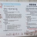 종현어촌체험휴양마을 이미지