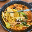 영진각 - 군포시 번영로557번길 36 | 대전 유성구 중식 맛집 영진각 | 삼선짬뽕 짜장면 짜장밥 솔직 후기