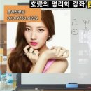 수지 사주를 물상으로 ... 사계간지물상론이란? 이미지