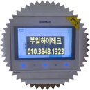 로얄베스토피아아파트 | 부산 사하구 장림동 로얄베스토피아 비디오폰 시공