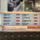 일품순두부 이미지