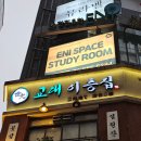 강남역 삼겹살 맛집 교대이층집 강남CGV점 솔직후기