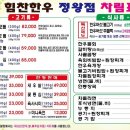 힘찬한우정왕점 이미지