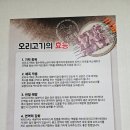 천앤정오리숯불회전구이 이미지