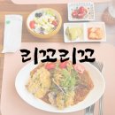 부산진역 맛집 스페인요리 전문점 리꼬리꼬