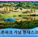 골프존파크가남현대스크린 네이버블로그
