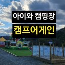 캠프어게인 | 경주 캠핑장 아이와 가기 좋은 캠프 어게인 겨울 방문 후기