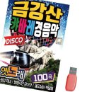 금강산 캬바레 이미지